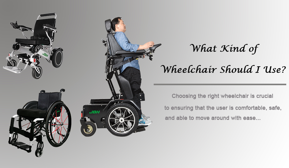 Какую инвалидную коляску мне следует использовать?