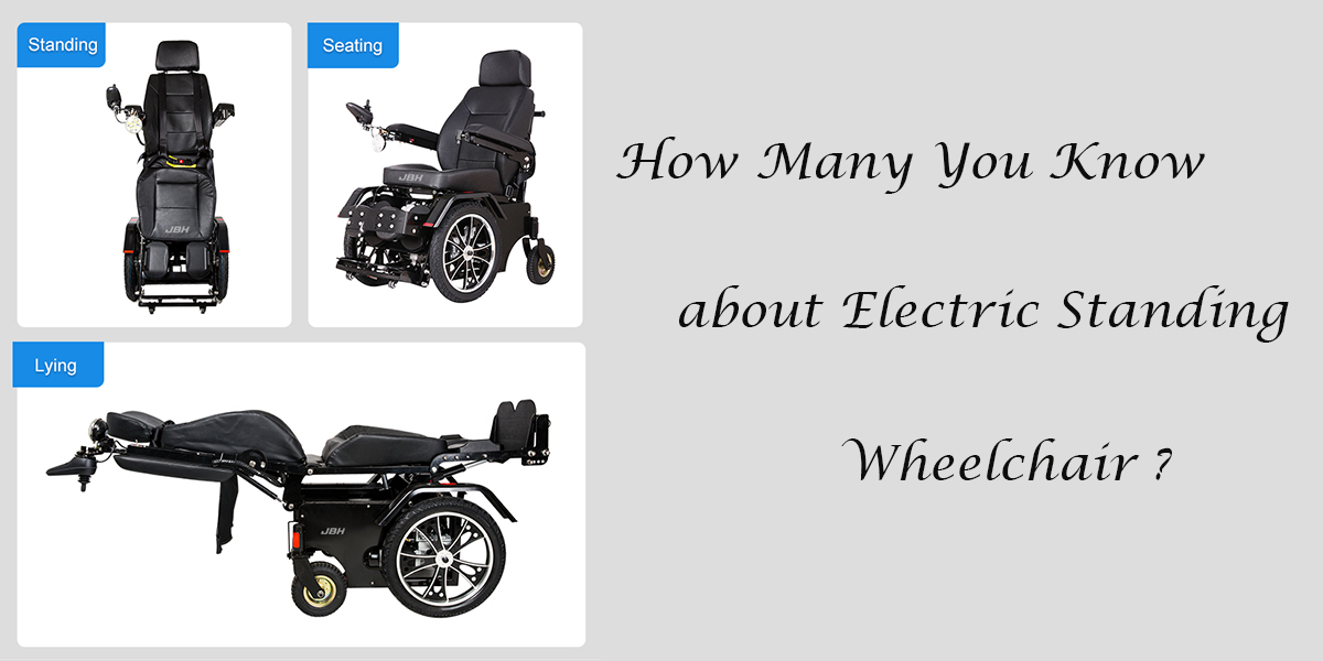 Сколько вы знаете об электрической постоянной инвалидной коляске？